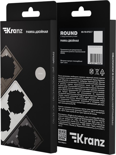 Рамка ROUND 2-постовая шелк KRANZ  в Гусь-Хрустальном