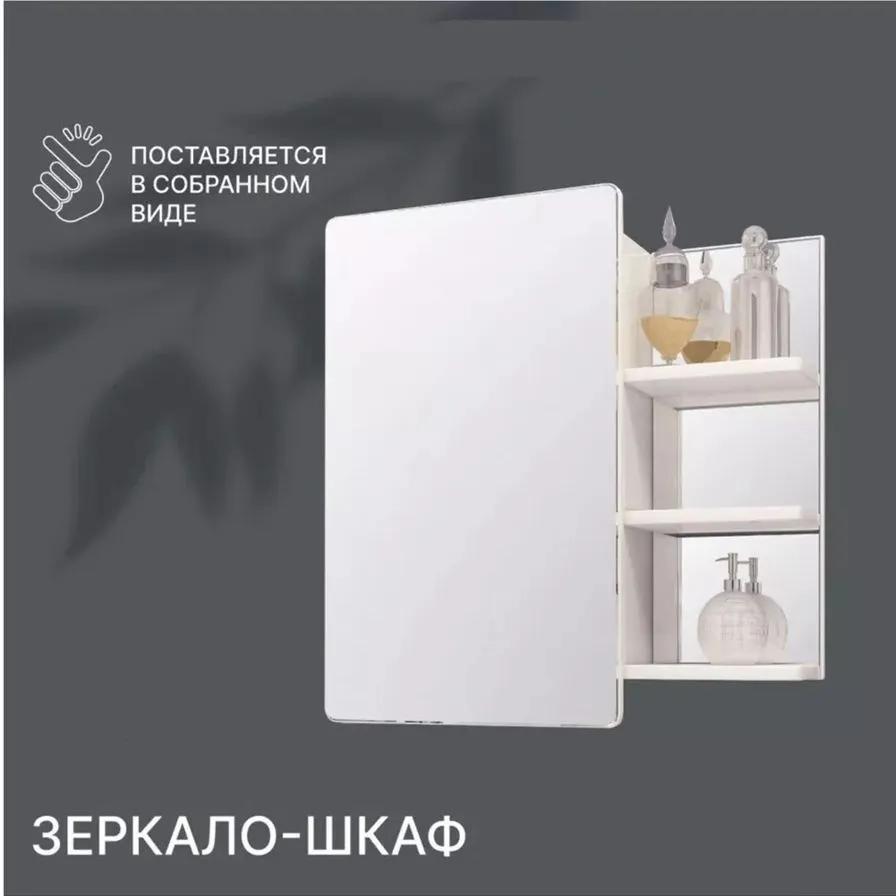 65 Зеркало-шкаф «Хай-тек 65»  в Гусь-Хрустальном