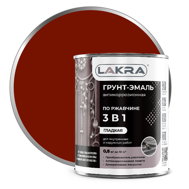 Грунт-эмаль ЛАКРА 3 в 1 красно-кор. 0,8кг 10/640  в Гусь-Хрустальном
