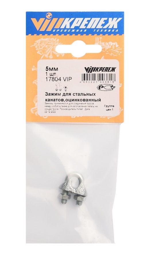 17804 VIP Зажим д/стальных канатов, оцинкован.  5 мм (1)  в Гусь-Хрустальном