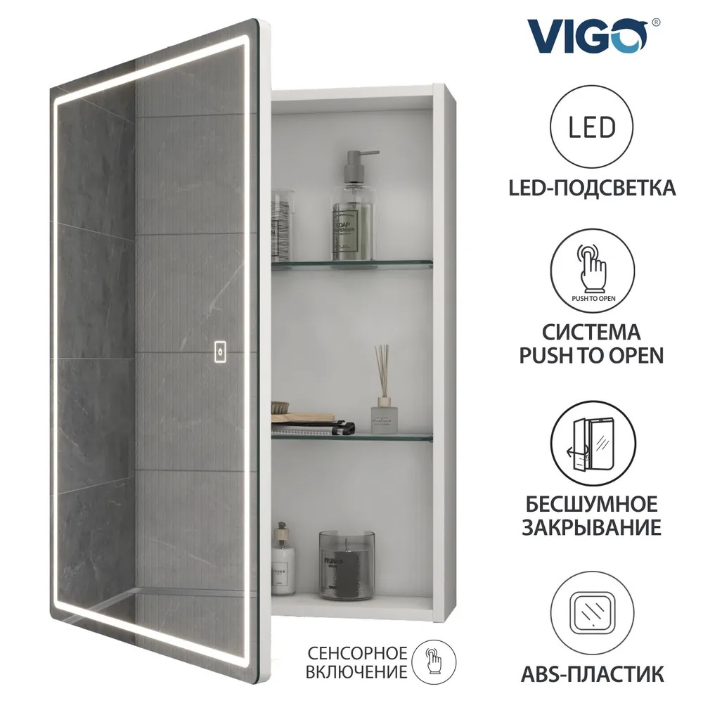 Зеркальный шкаф VIGO Geometry 600 с LED подсветкой  в Гусь-Хрустальном