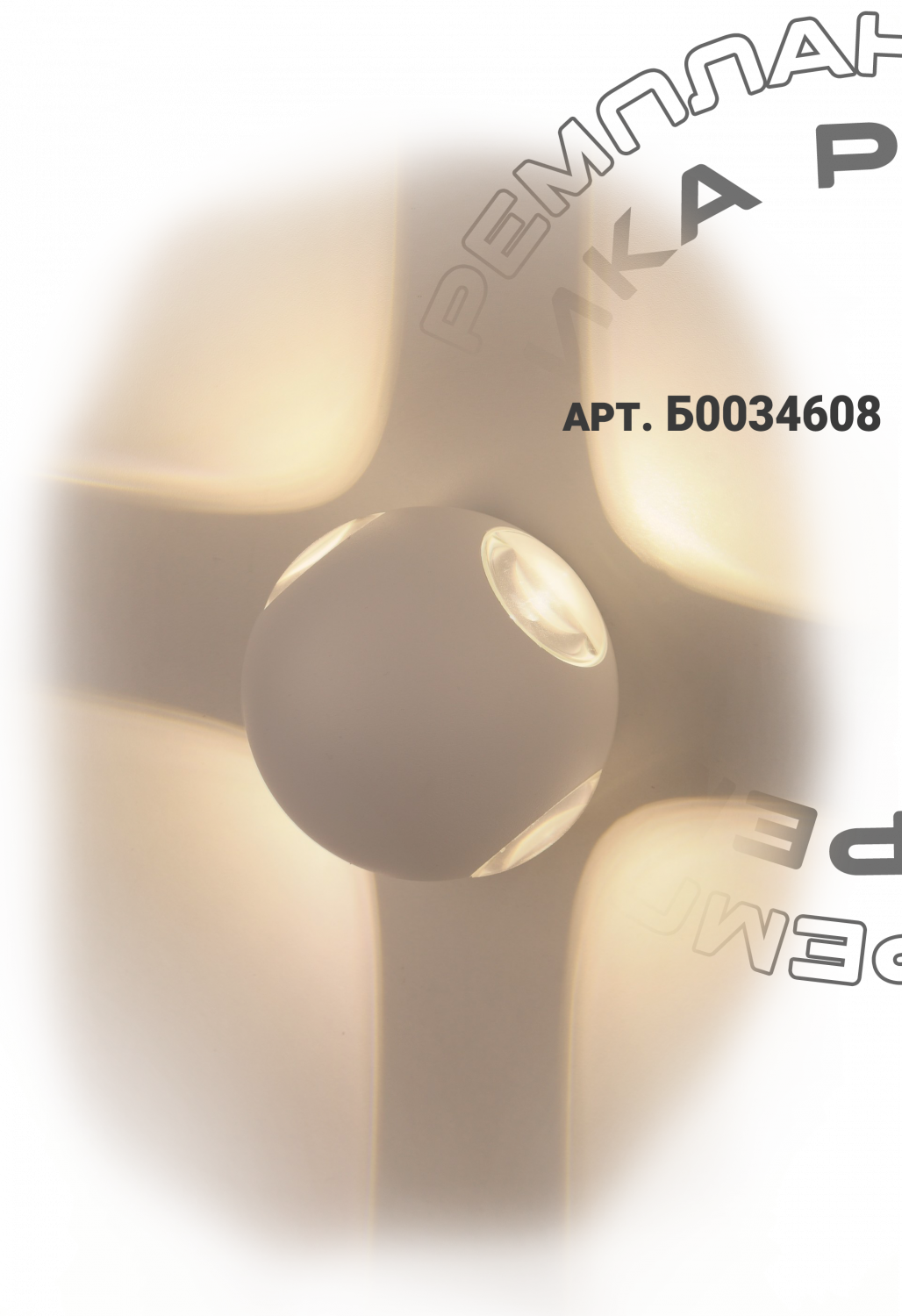 Б0034608.png