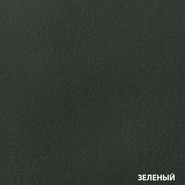 Зеленый