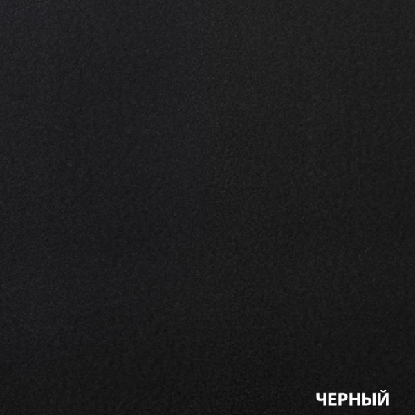 Черный