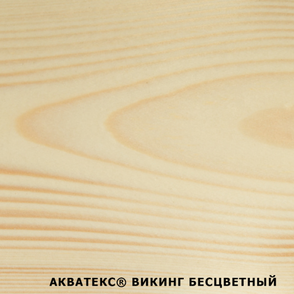 БЕСЦВЕТНЫЙ