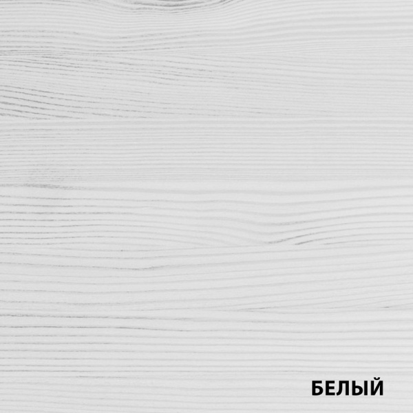 Белый