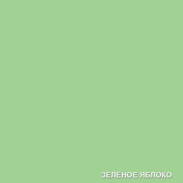 Зеленое яблоко